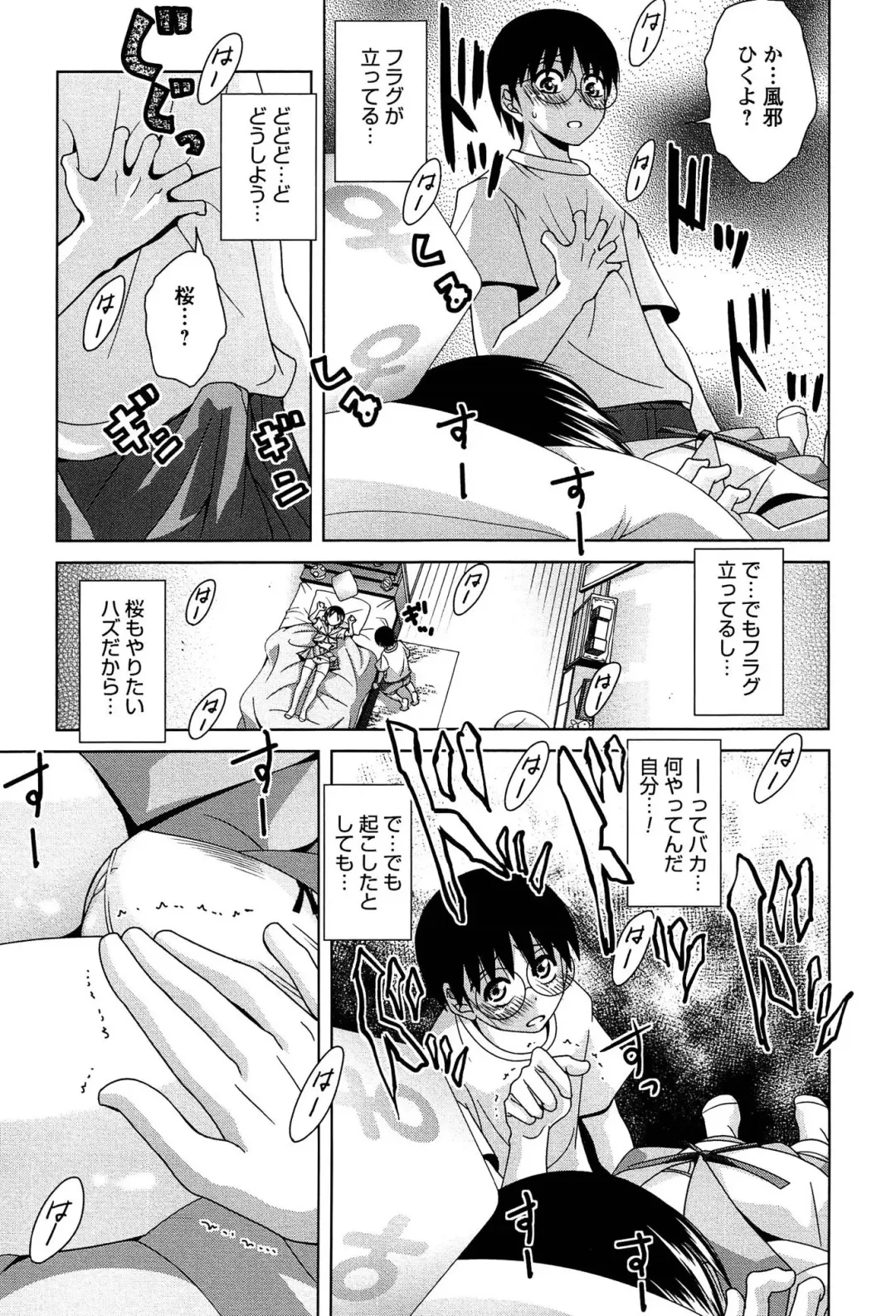 [Matsumoto Kichidi] Joshikousei no Seiyoku ga Hitomae de Arawa ni Naru Jian ga Hassei Fhentai - Page 142