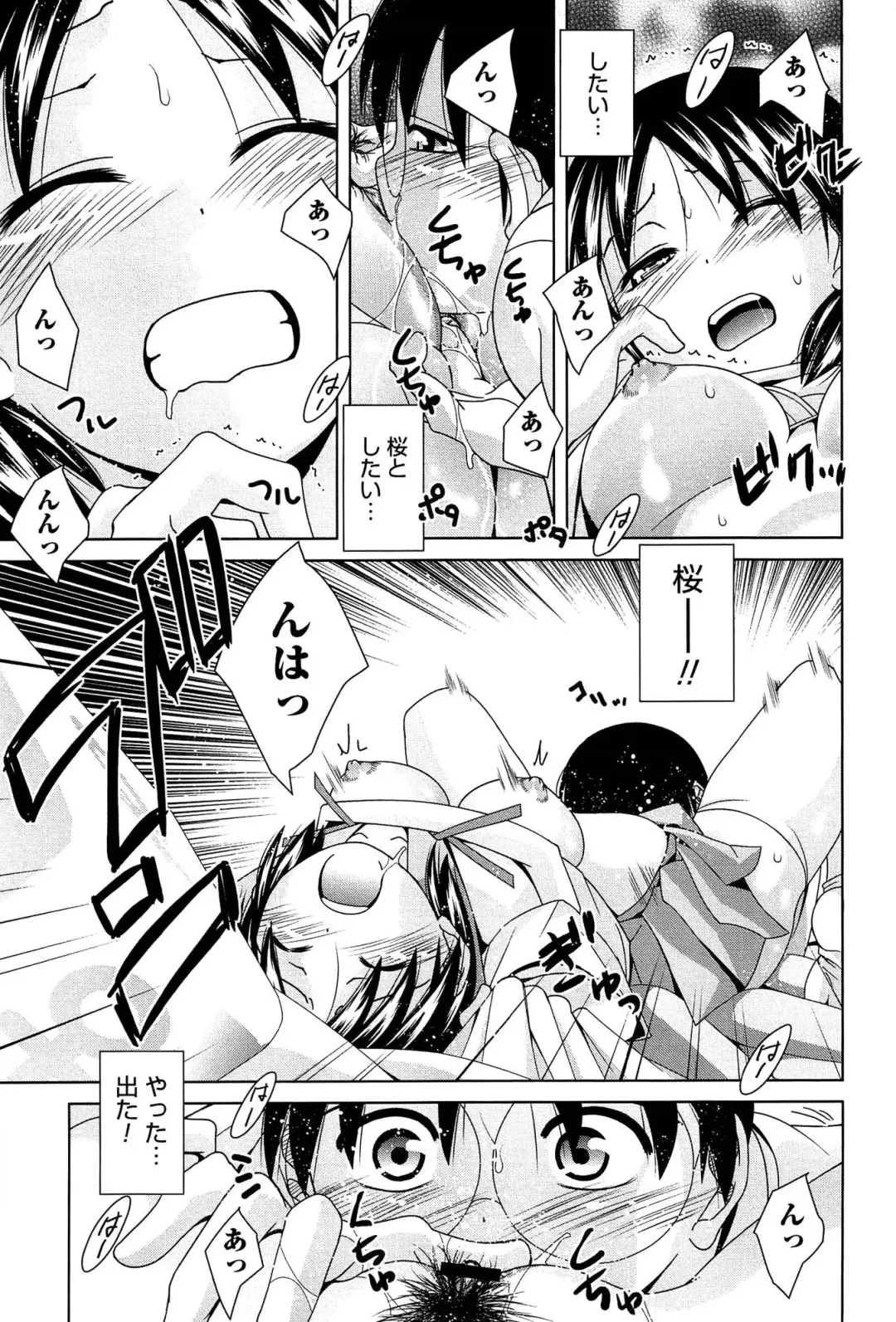 [Matsumoto Kichidi] Joshikousei no Seiyoku ga Hitomae de Arawa ni Naru Jian ga Hassei Fhentai - Page 152