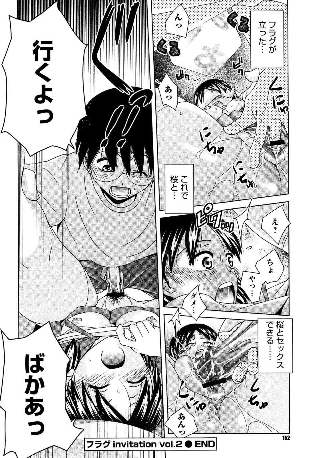 [Matsumoto Kichidi] Joshikousei no Seiyoku ga Hitomae de Arawa ni Naru Jian ga Hassei Fhentai - Page 153