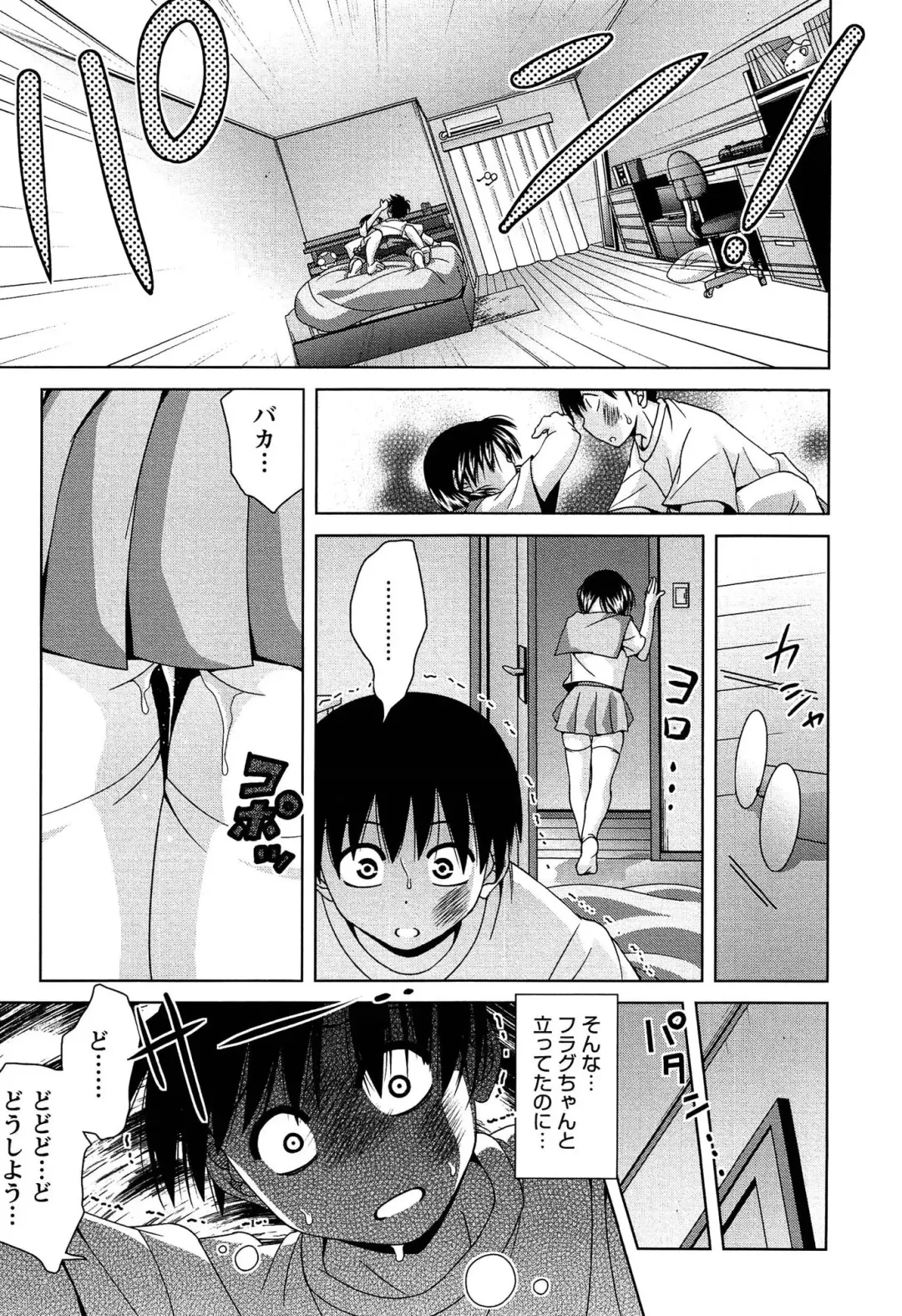 [Matsumoto Kichidi] Joshikousei no Seiyoku ga Hitomae de Arawa ni Naru Jian ga Hassei Fhentai - Page 158