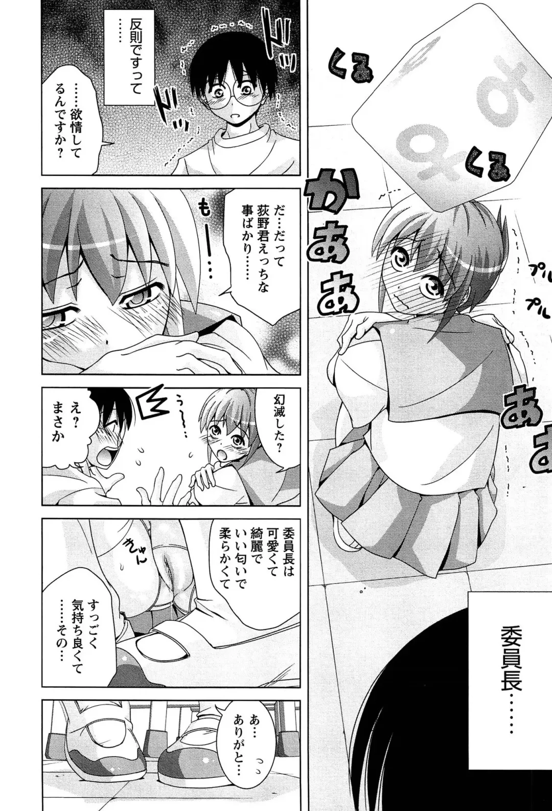 [Matsumoto Kichidi] Joshikousei no Seiyoku ga Hitomae de Arawa ni Naru Jian ga Hassei Fhentai - Page 163