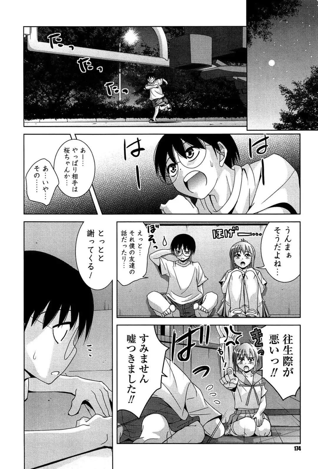 [Matsumoto Kichidi] Joshikousei no Seiyoku ga Hitomae de Arawa ni Naru Jian ga Hassei Fhentai - Page 175