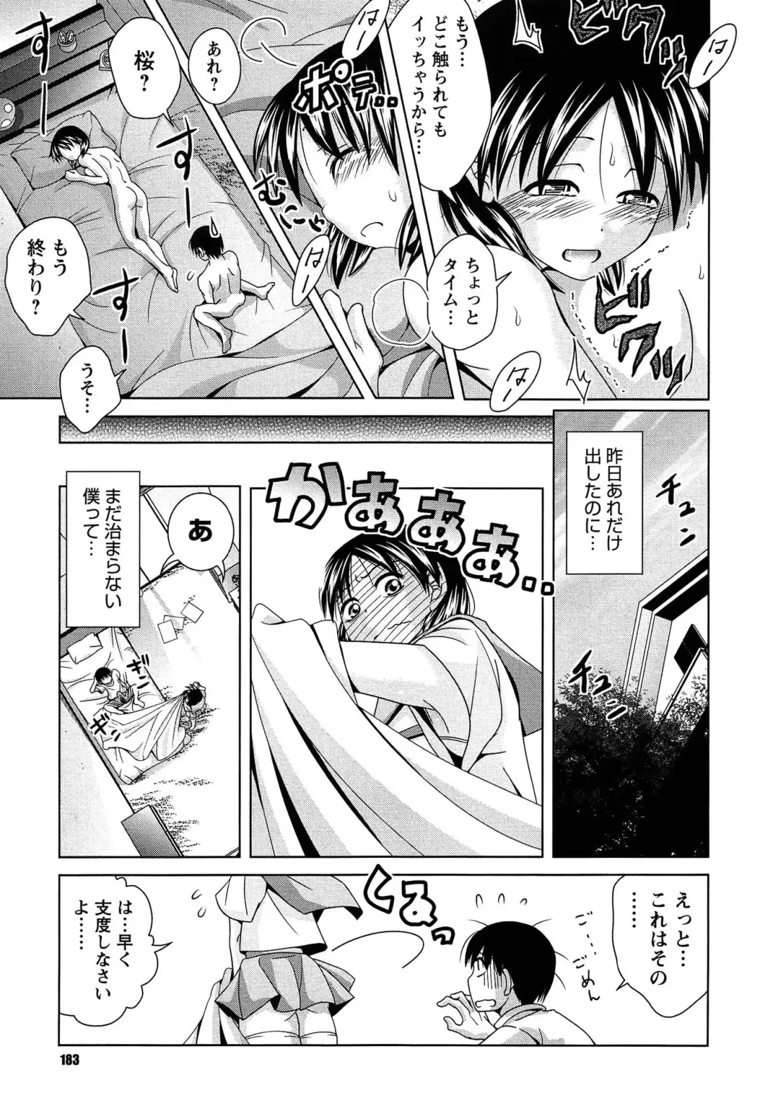 [Matsumoto Kichidi] Joshikousei no Seiyoku ga Hitomae de Arawa ni Naru Jian ga Hassei Fhentai - Page 184