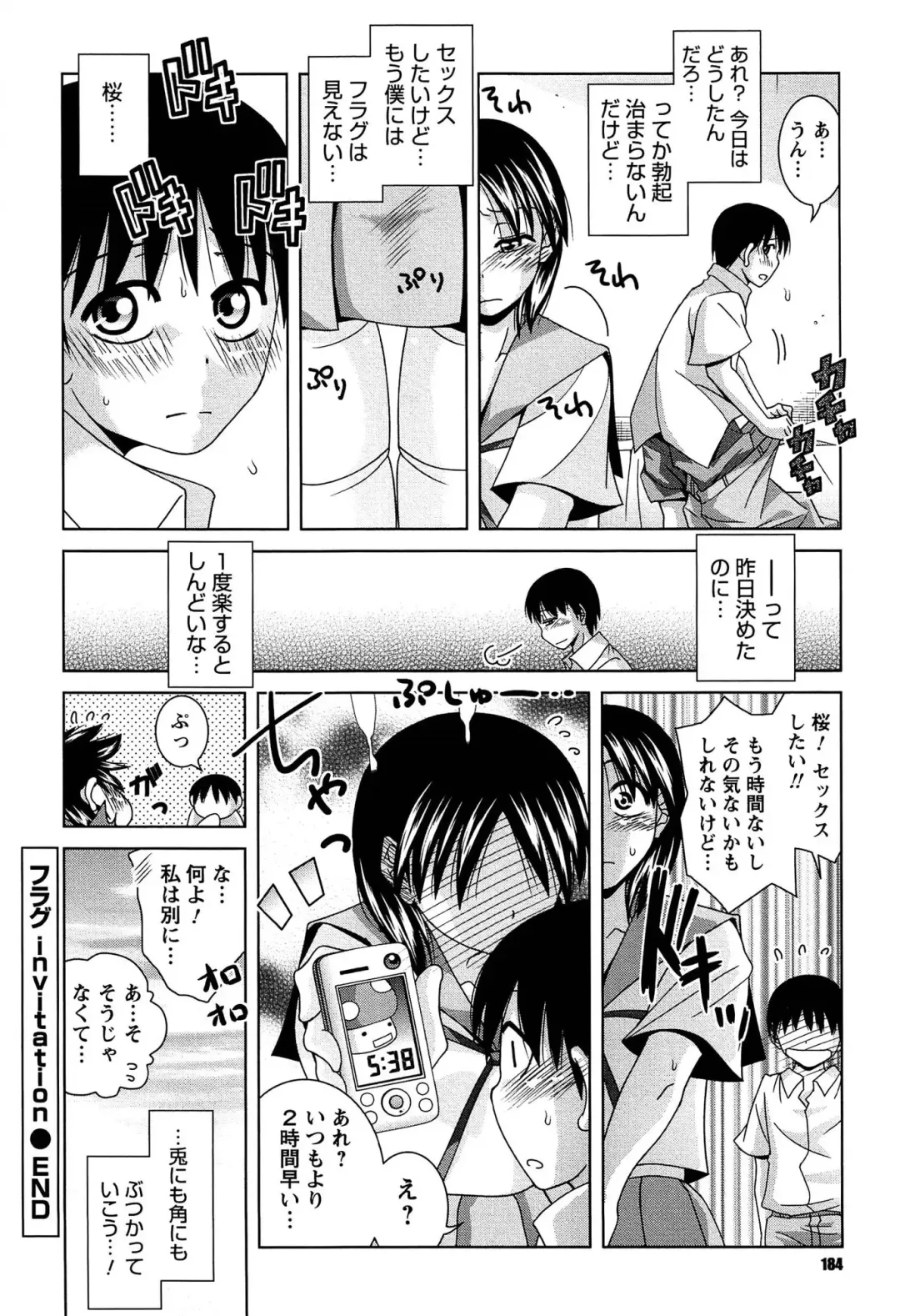 [Matsumoto Kichidi] Joshikousei no Seiyoku ga Hitomae de Arawa ni Naru Jian ga Hassei Fhentai - Page 185