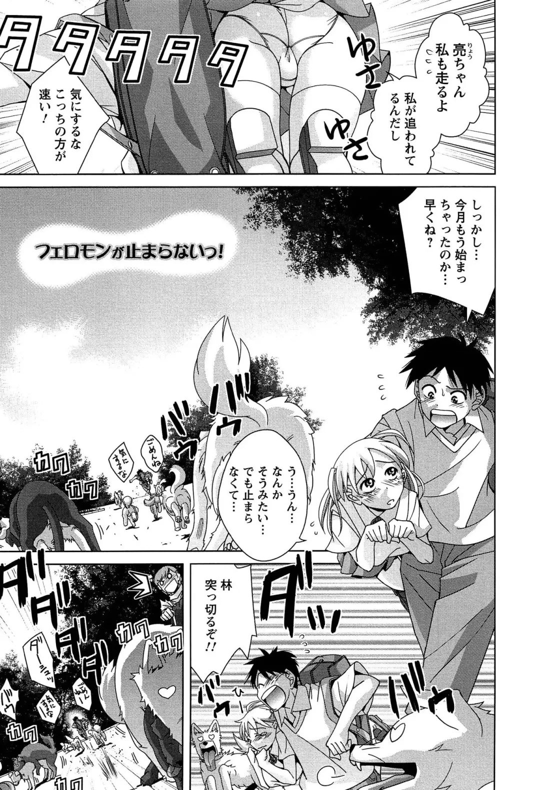 [Matsumoto Kichidi] Joshikousei no Seiyoku ga Hitomae de Arawa ni Naru Jian ga Hassei Fhentai - Page 188