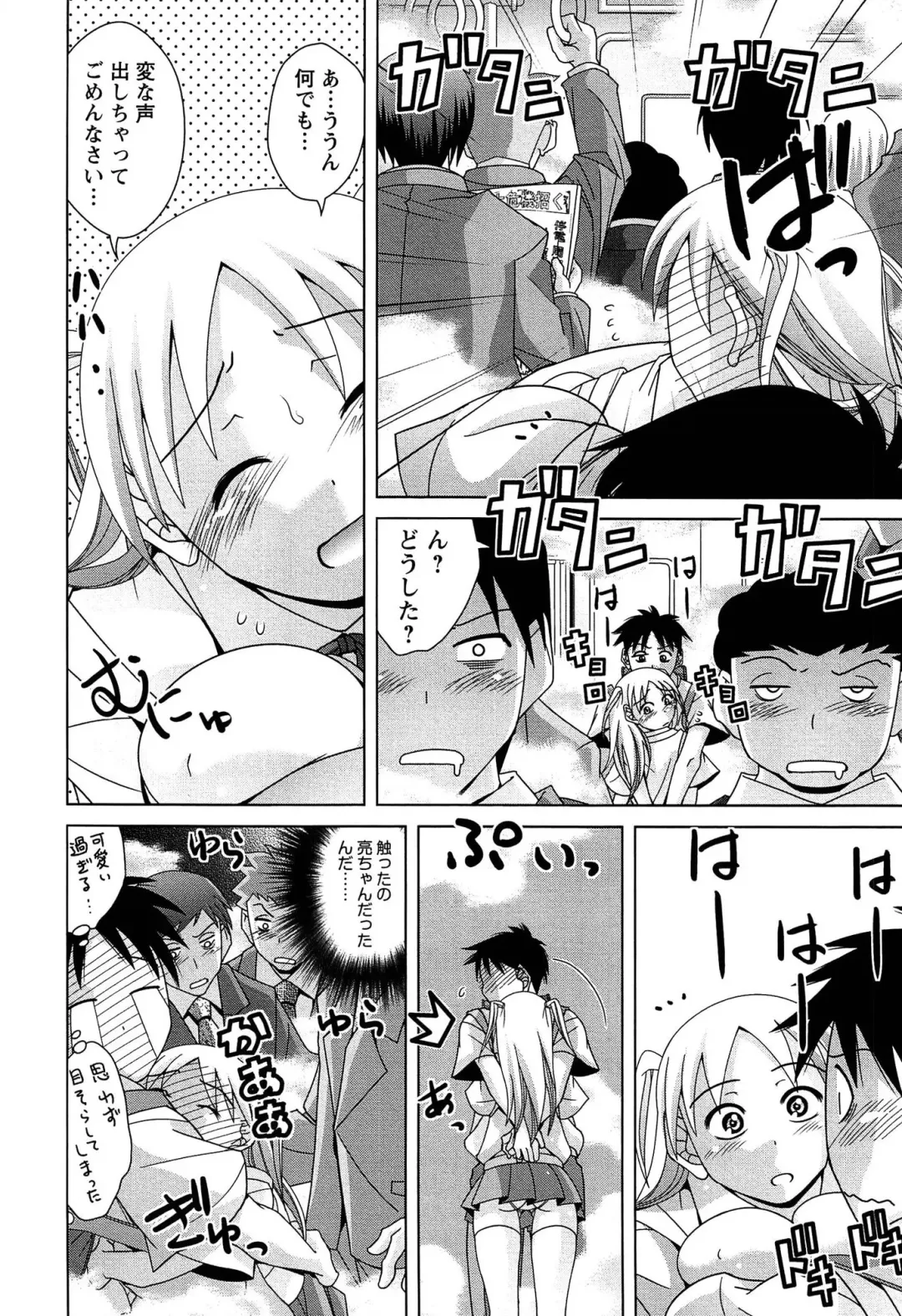 [Matsumoto Kichidi] Joshikousei no Seiyoku ga Hitomae de Arawa ni Naru Jian ga Hassei Fhentai - Page 191