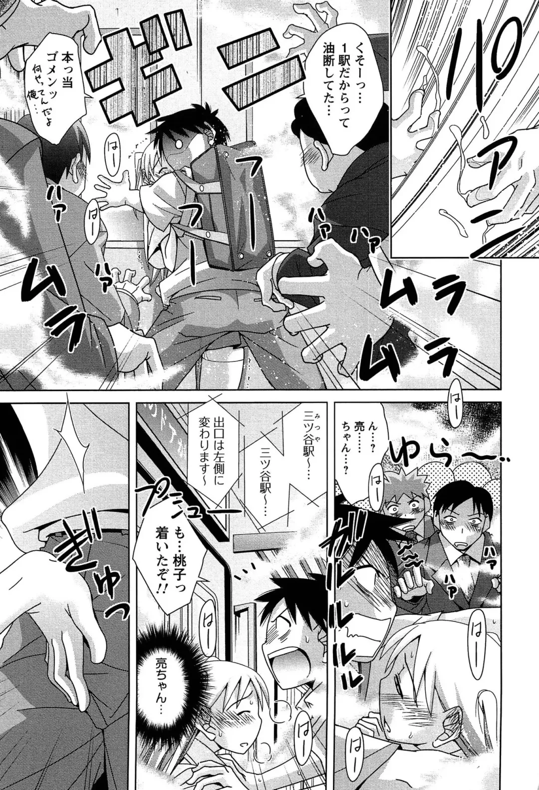 [Matsumoto Kichidi] Joshikousei no Seiyoku ga Hitomae de Arawa ni Naru Jian ga Hassei Fhentai - Page 198