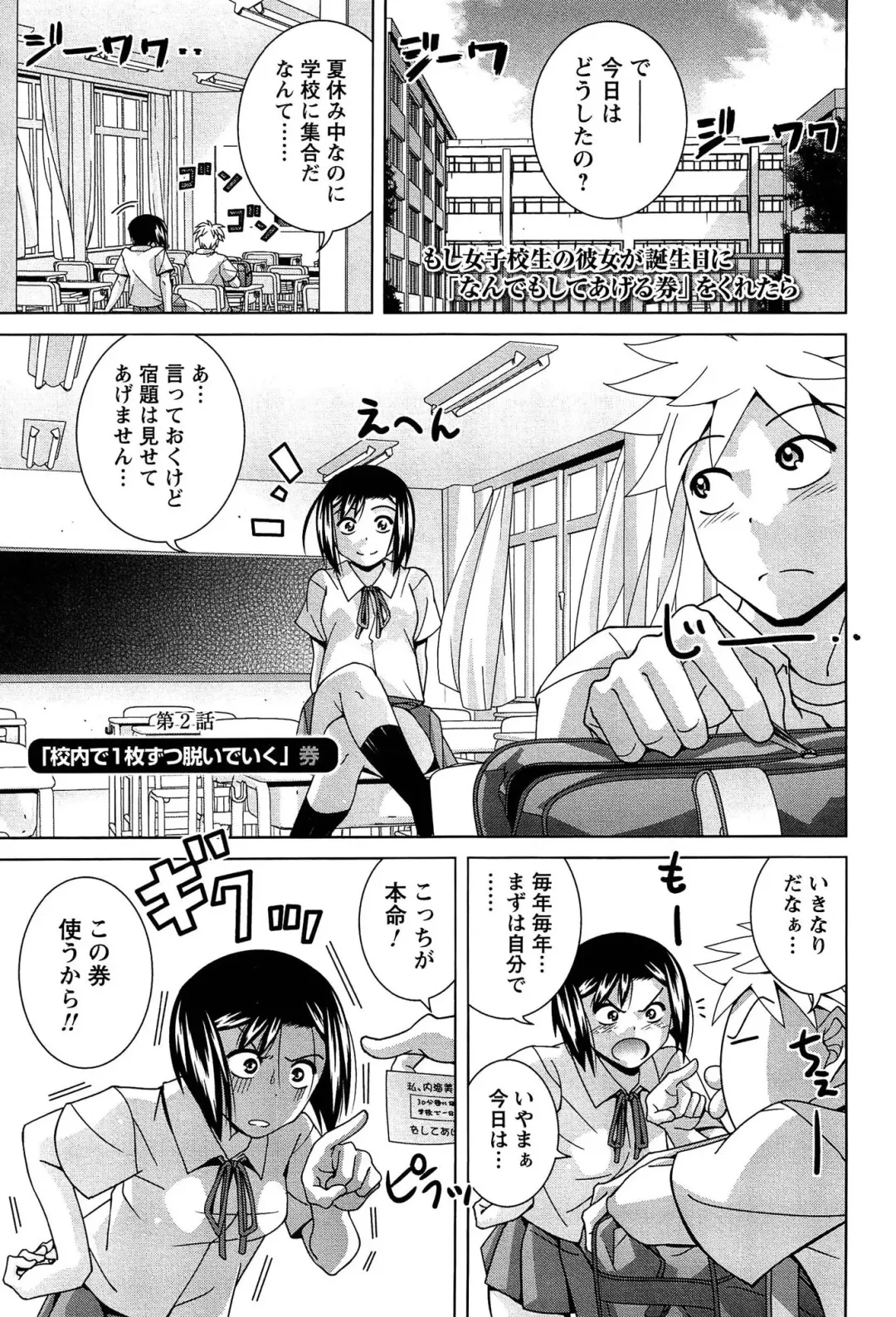 [Matsumoto Kichidi] Joshikousei no Seiyoku ga Hitomae de Arawa ni Naru Jian ga Hassei Fhentai - Page 22
