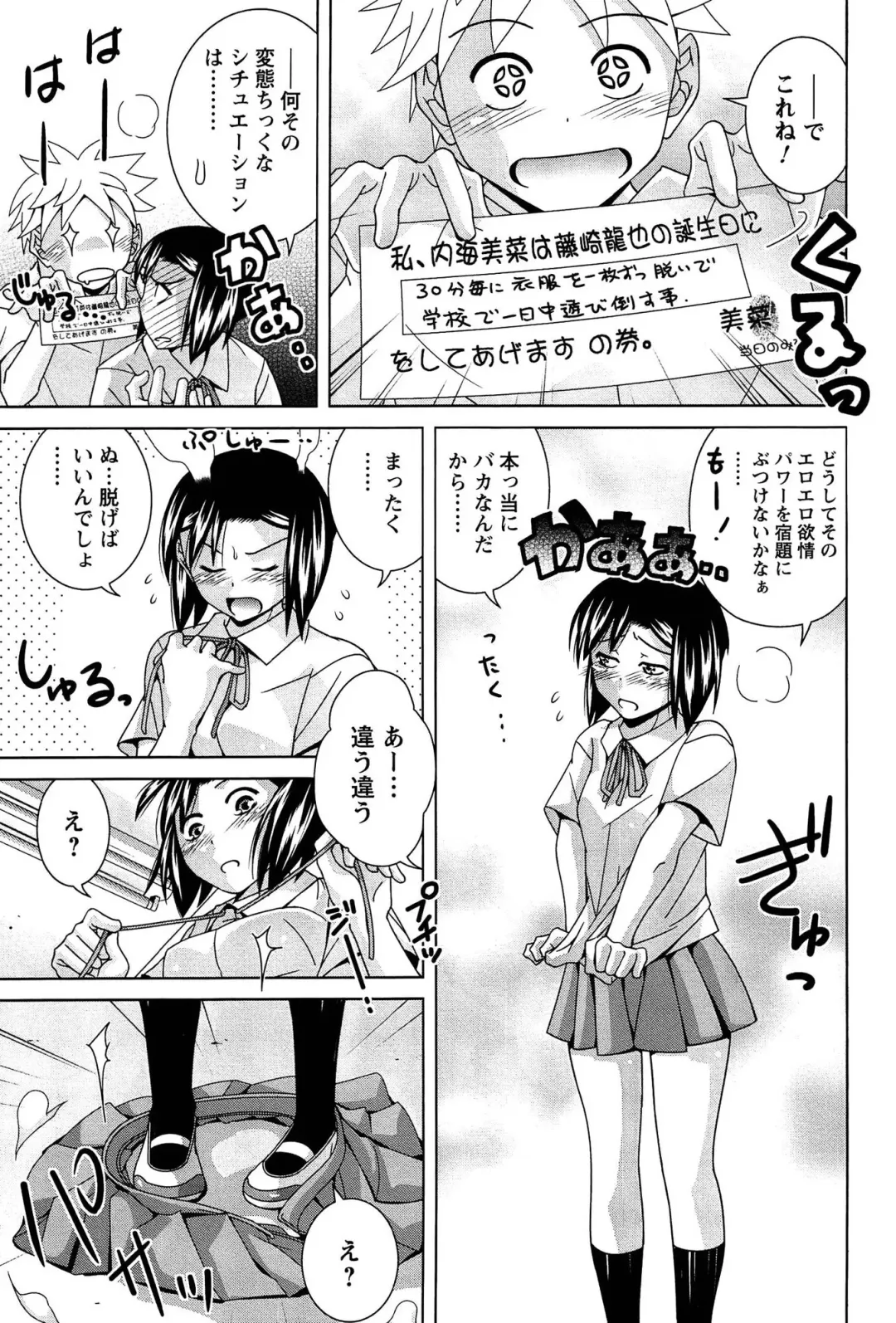 [Matsumoto Kichidi] Joshikousei no Seiyoku ga Hitomae de Arawa ni Naru Jian ga Hassei Fhentai - Page 24
