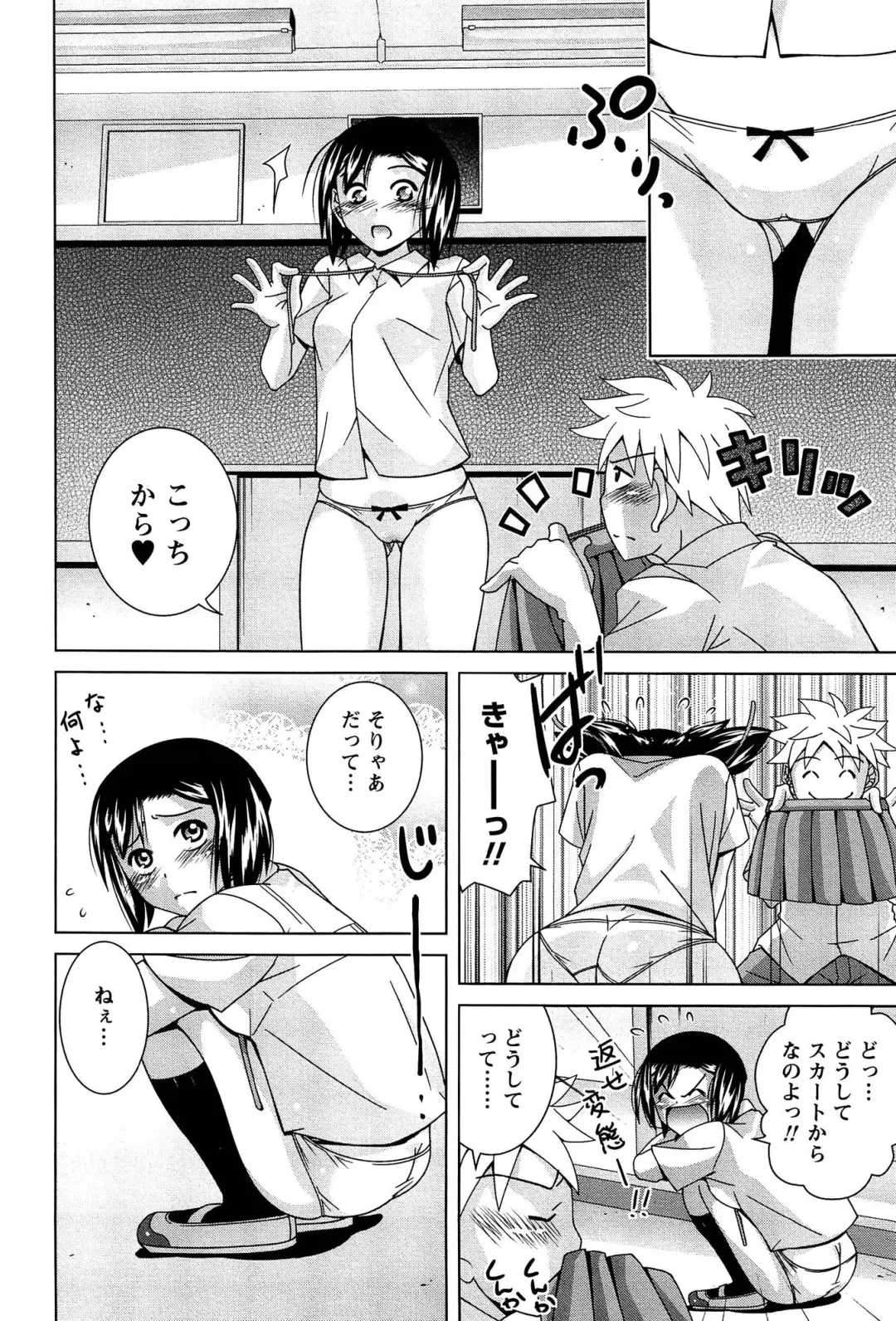 [Matsumoto Kichidi] Joshikousei no Seiyoku ga Hitomae de Arawa ni Naru Jian ga Hassei Fhentai - Page 25