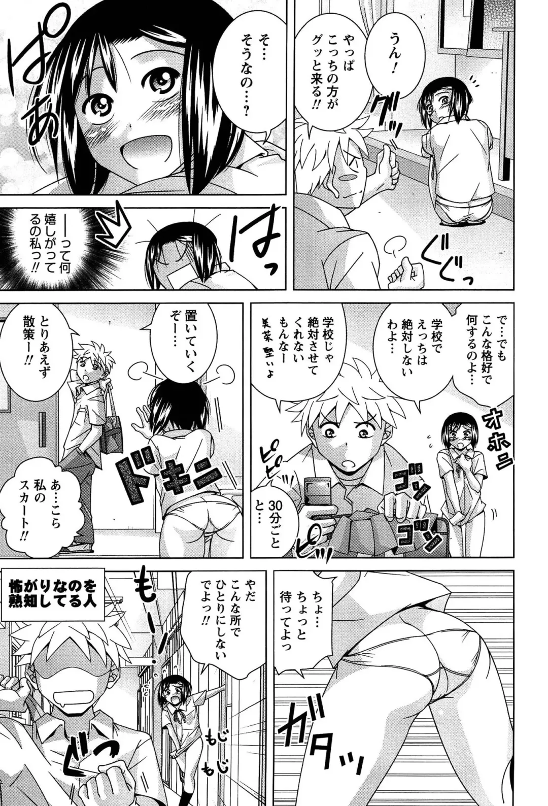 [Matsumoto Kichidi] Joshikousei no Seiyoku ga Hitomae de Arawa ni Naru Jian ga Hassei Fhentai - Page 26