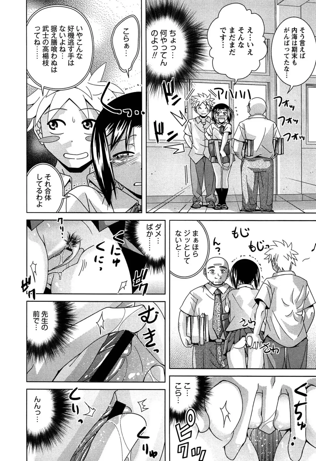 [Matsumoto Kichidi] Joshikousei no Seiyoku ga Hitomae de Arawa ni Naru Jian ga Hassei Fhentai - Page 31