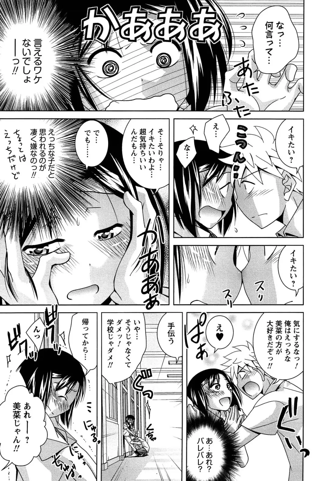 [Matsumoto Kichidi] Joshikousei no Seiyoku ga Hitomae de Arawa ni Naru Jian ga Hassei Fhentai - Page 34