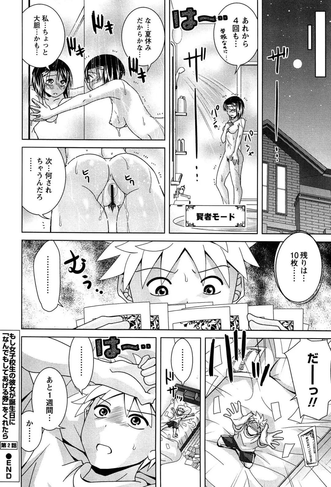 [Matsumoto Kichidi] Joshikousei no Seiyoku ga Hitomae de Arawa ni Naru Jian ga Hassei Fhentai - Page 45