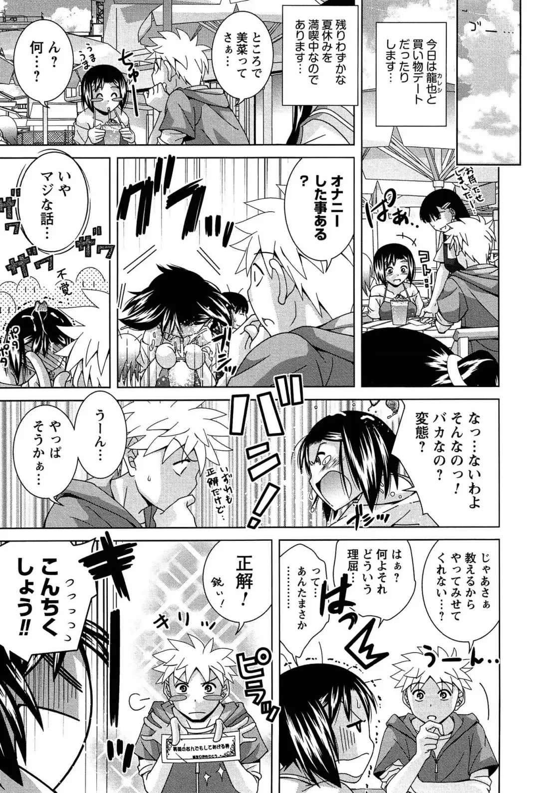 [Matsumoto Kichidi] Joshikousei no Seiyoku ga Hitomae de Arawa ni Naru Jian ga Hassei Fhentai - Page 46