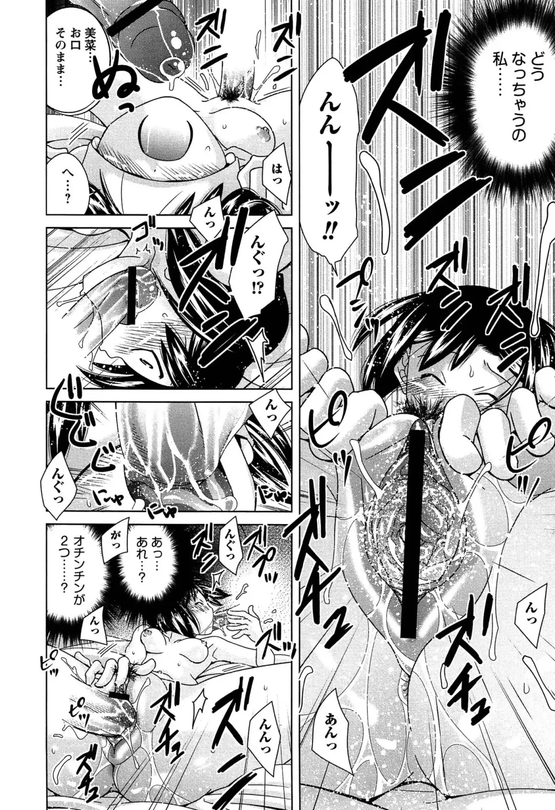 [Matsumoto Kichidi] Joshikousei no Seiyoku ga Hitomae de Arawa ni Naru Jian ga Hassei Fhentai - Page 65