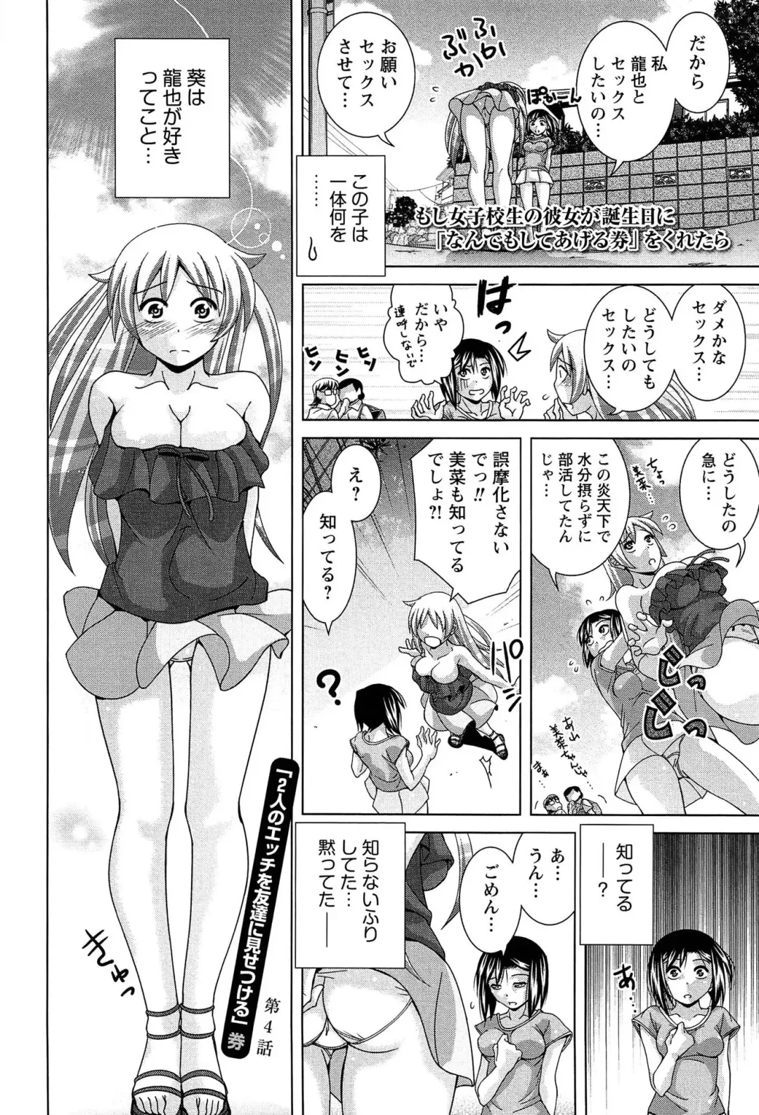 [Matsumoto Kichidi] Joshikousei no Seiyoku ga Hitomae de Arawa ni Naru Jian ga Hassei Fhentai - Page 71