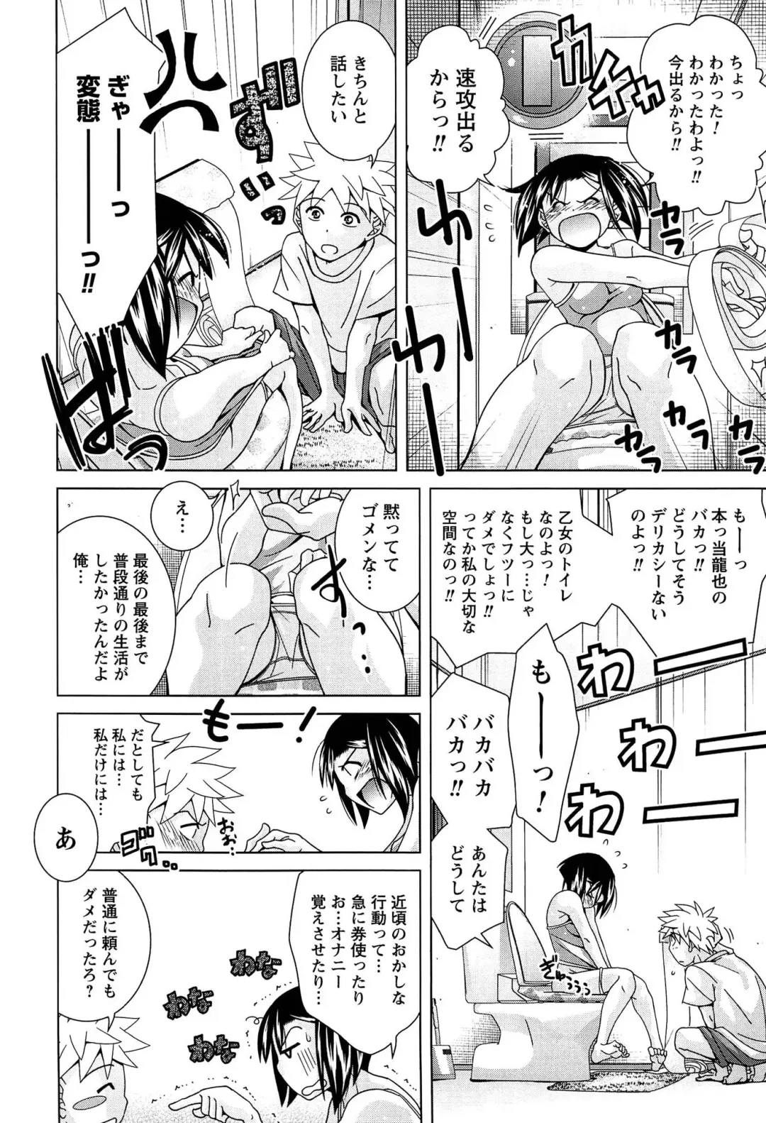 [Matsumoto Kichidi] Joshikousei no Seiyoku ga Hitomae de Arawa ni Naru Jian ga Hassei Fhentai - Page 95