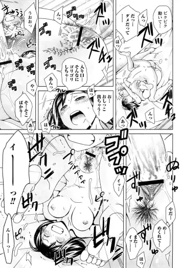 [Matsumoto Kichidi] Joshikousei no Seiyoku ga Hitomae de Arawa ni Naru Jian ga Hassei Fhentai - Page 104