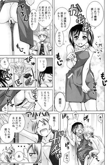 [Matsumoto Kichidi] Joshikousei no Seiyoku ga Hitomae de Arawa ni Naru Jian ga Hassei Fhentai - Page 116