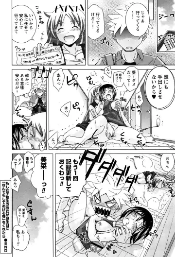 [Matsumoto Kichidi] Joshikousei no Seiyoku ga Hitomae de Arawa ni Naru Jian ga Hassei Fhentai - Page 117