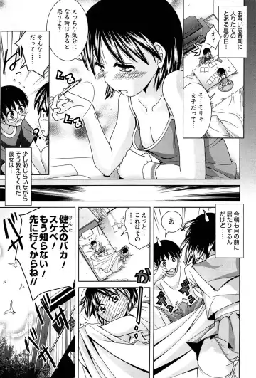 [Matsumoto Kichidi] Joshikousei no Seiyoku ga Hitomae de Arawa ni Naru Jian ga Hassei Fhentai - Page 120