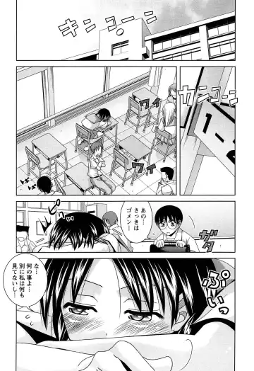 [Matsumoto Kichidi] Joshikousei no Seiyoku ga Hitomae de Arawa ni Naru Jian ga Hassei Fhentai - Page 122