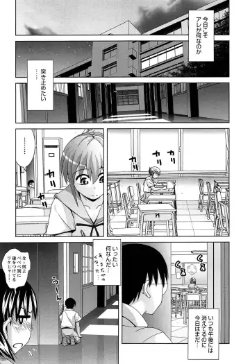 [Matsumoto Kichidi] Joshikousei no Seiyoku ga Hitomae de Arawa ni Naru Jian ga Hassei Fhentai - Page 126
