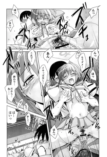 [Matsumoto Kichidi] Joshikousei no Seiyoku ga Hitomae de Arawa ni Naru Jian ga Hassei Fhentai - Page 135