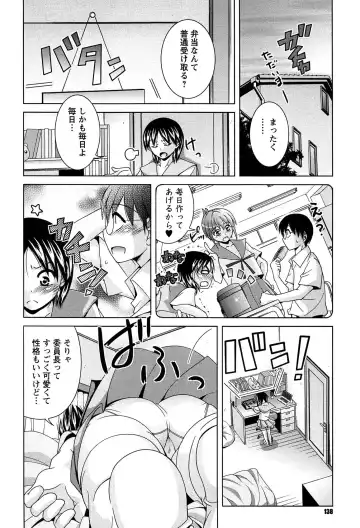 [Matsumoto Kichidi] Joshikousei no Seiyoku ga Hitomae de Arawa ni Naru Jian ga Hassei Fhentai - Page 139