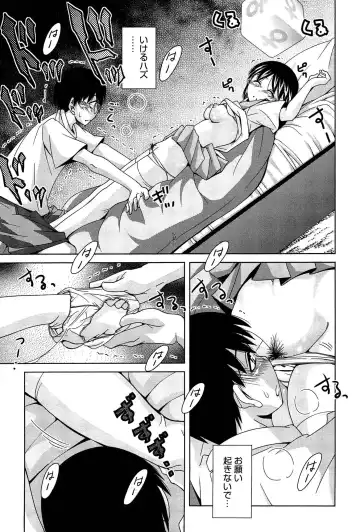 [Matsumoto Kichidi] Joshikousei no Seiyoku ga Hitomae de Arawa ni Naru Jian ga Hassei Fhentai - Page 146
