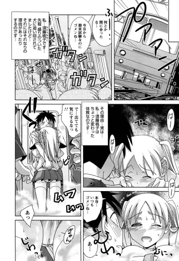 [Matsumoto Kichidi] Joshikousei no Seiyoku ga Hitomae de Arawa ni Naru Jian ga Hassei Fhentai - Page 189
