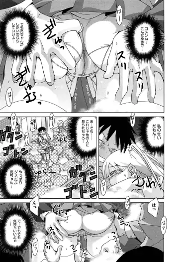 [Matsumoto Kichidi] Joshikousei no Seiyoku ga Hitomae de Arawa ni Naru Jian ga Hassei Fhentai - Page 192