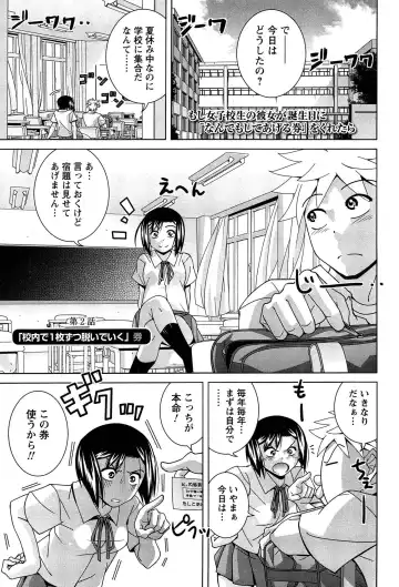 [Matsumoto Kichidi] Joshikousei no Seiyoku ga Hitomae de Arawa ni Naru Jian ga Hassei Fhentai - Page 22