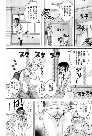 [Matsumoto Kichidi] Joshikousei no Seiyoku ga Hitomae de Arawa ni Naru Jian ga Hassei Fhentai - Page 27