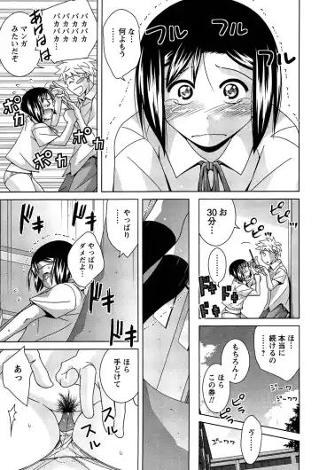 [Matsumoto Kichidi] Joshikousei no Seiyoku ga Hitomae de Arawa ni Naru Jian ga Hassei Fhentai - Page 28