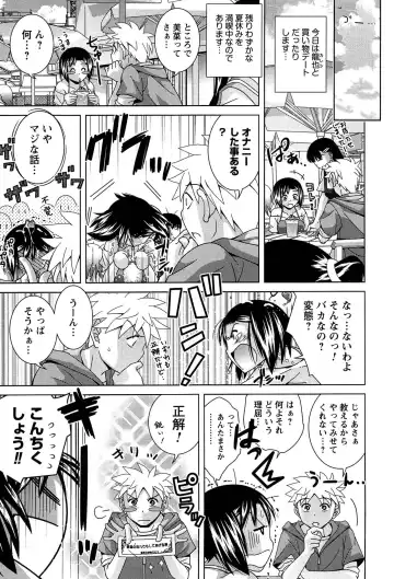 [Matsumoto Kichidi] Joshikousei no Seiyoku ga Hitomae de Arawa ni Naru Jian ga Hassei Fhentai - Page 46