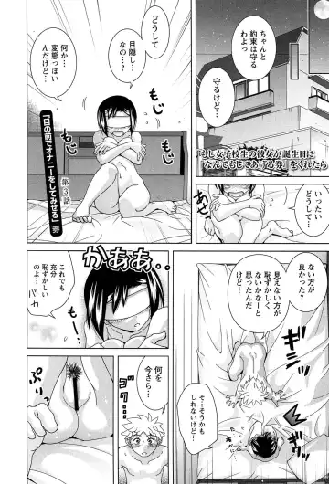 [Matsumoto Kichidi] Joshikousei no Seiyoku ga Hitomae de Arawa ni Naru Jian ga Hassei Fhentai - Page 47