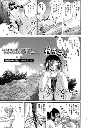 [Matsumoto Kichidi] Joshikousei no Seiyoku ga Hitomae de Arawa ni Naru Jian ga Hassei Fhentai - Page 6