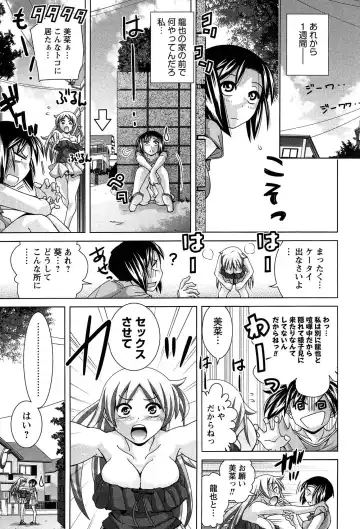 [Matsumoto Kichidi] Joshikousei no Seiyoku ga Hitomae de Arawa ni Naru Jian ga Hassei Fhentai - Page 70