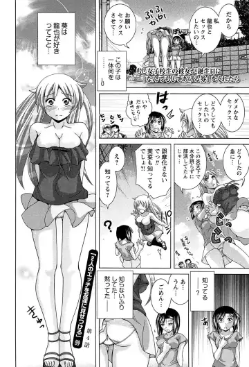 [Matsumoto Kichidi] Joshikousei no Seiyoku ga Hitomae de Arawa ni Naru Jian ga Hassei Fhentai - Page 71