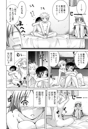 [Matsumoto Kichidi] Joshikousei no Seiyoku ga Hitomae de Arawa ni Naru Jian ga Hassei Fhentai - Page 75