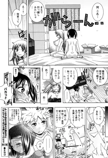 [Matsumoto Kichidi] Joshikousei no Seiyoku ga Hitomae de Arawa ni Naru Jian ga Hassei Fhentai - Page 93