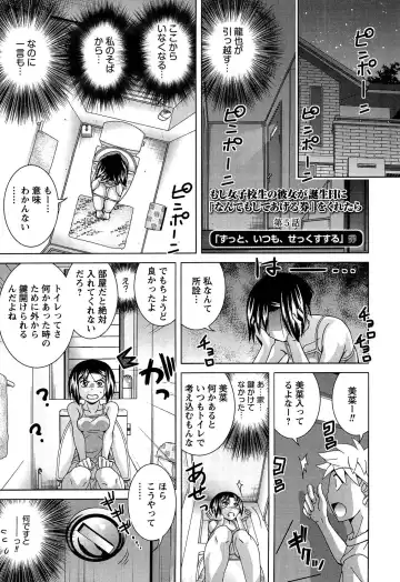 [Matsumoto Kichidi] Joshikousei no Seiyoku ga Hitomae de Arawa ni Naru Jian ga Hassei Fhentai - Page 94
