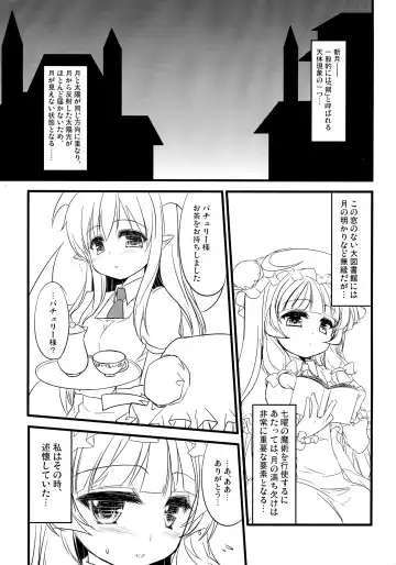[Fujiyama Takashi] Aru Shingetsu no Yoru, Patchouli Knowledge wa Jukkaishita. Fhentai - Page 5