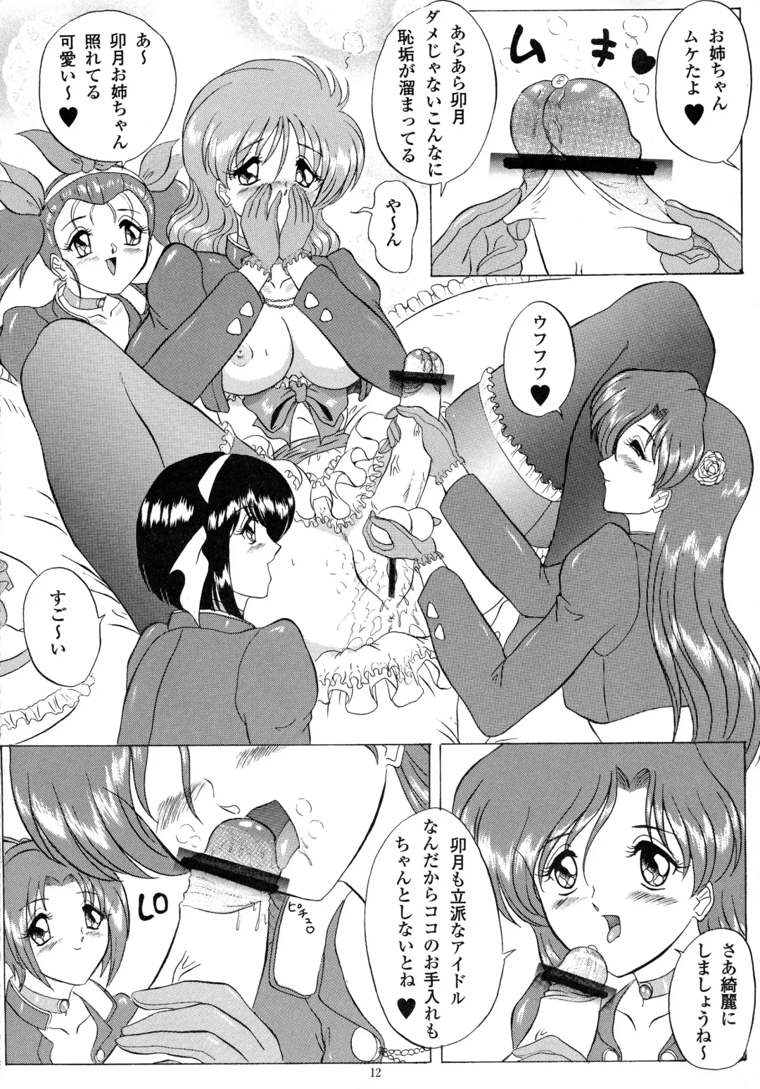 [Gesho Ichirou - Type.90] Love Wing Fhentai - Page 12