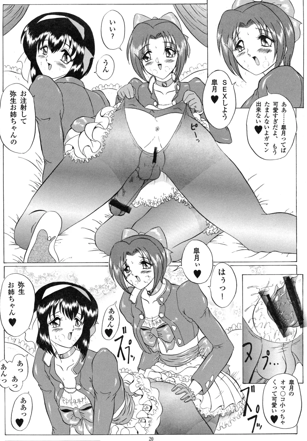 [Gesho Ichirou - Type.90] Love Wing Fhentai - Page 20