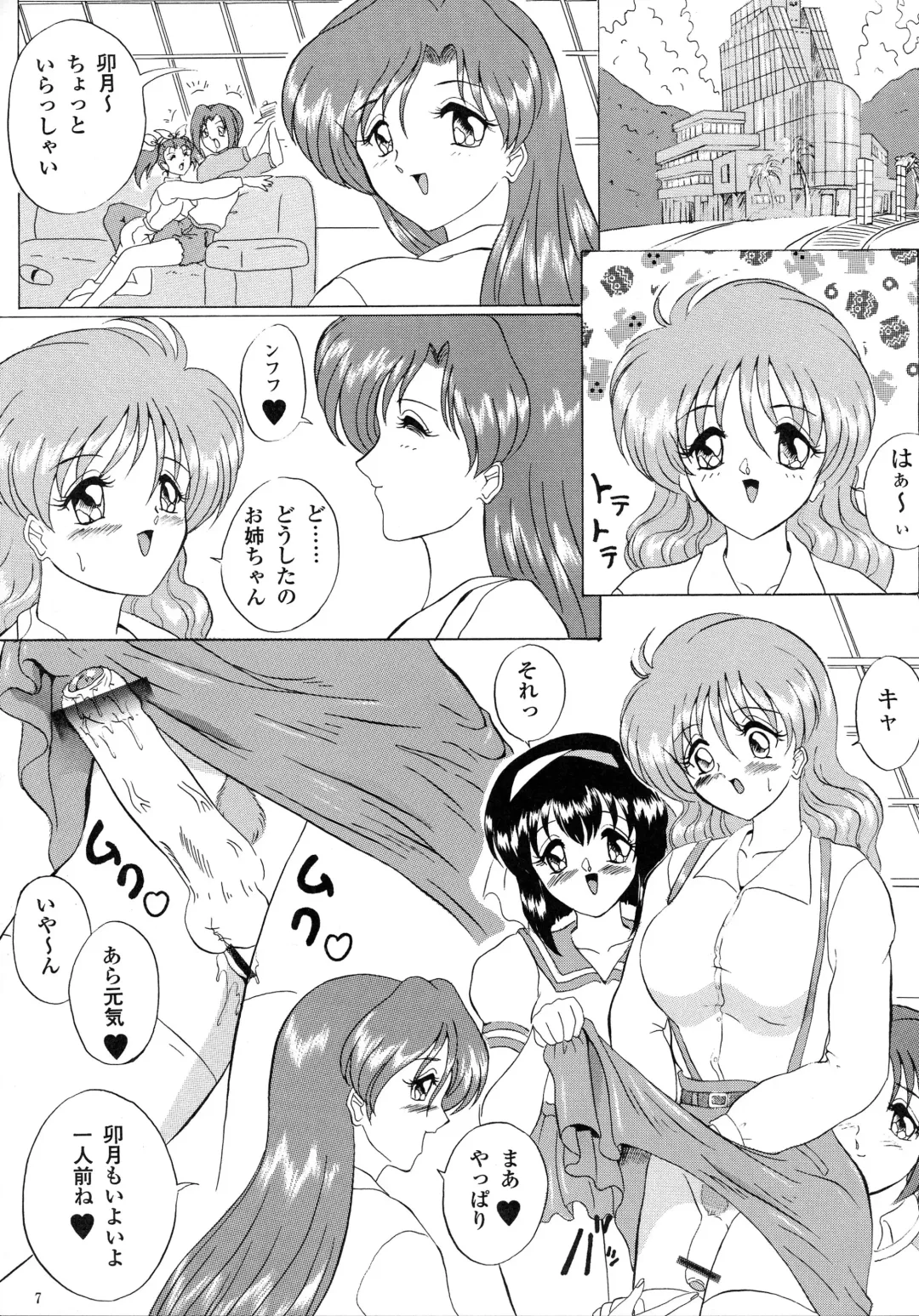 [Gesho Ichirou - Type.90] Love Wing Fhentai - Page 7