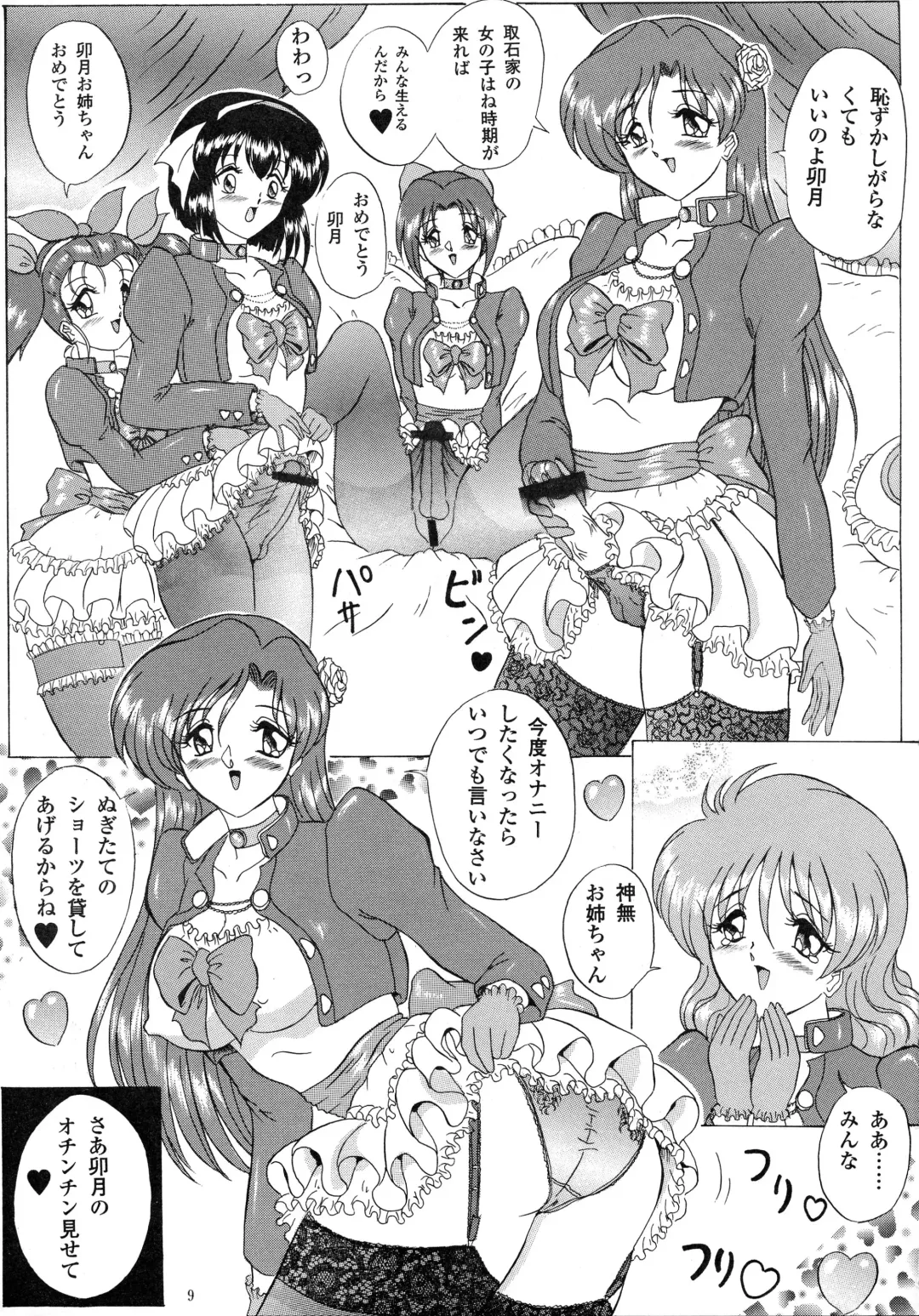 [Gesho Ichirou - Type.90] Love Wing Fhentai - Page 9