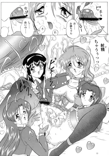 [Gesho Ichirou - Type.90] Love Wing Fhentai - Page 13